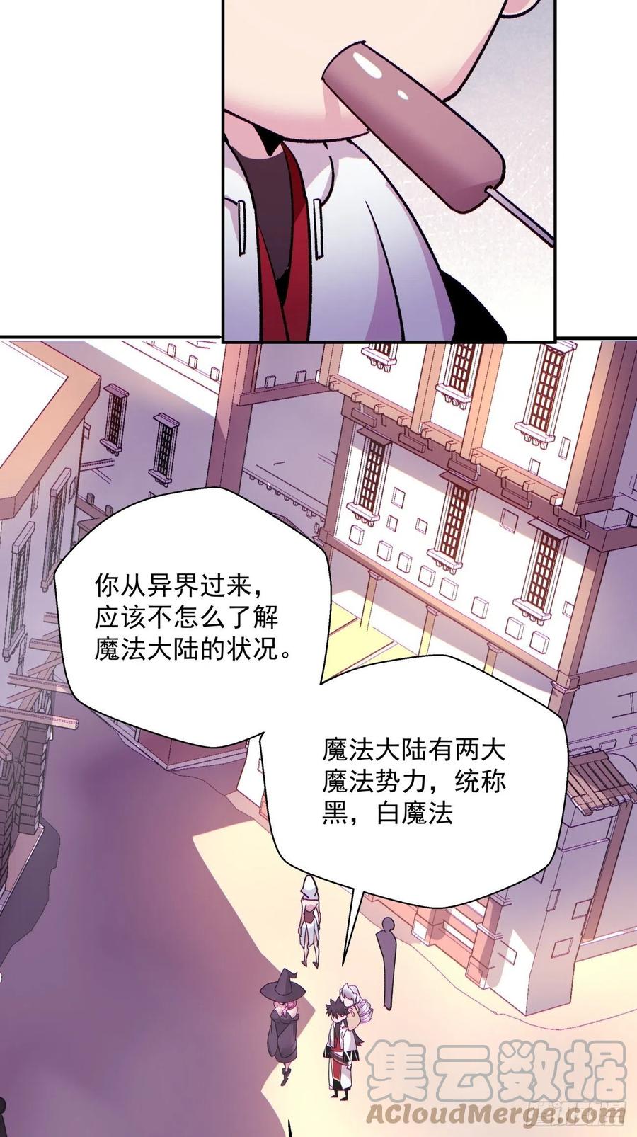 第九十六回 女巫大赛34