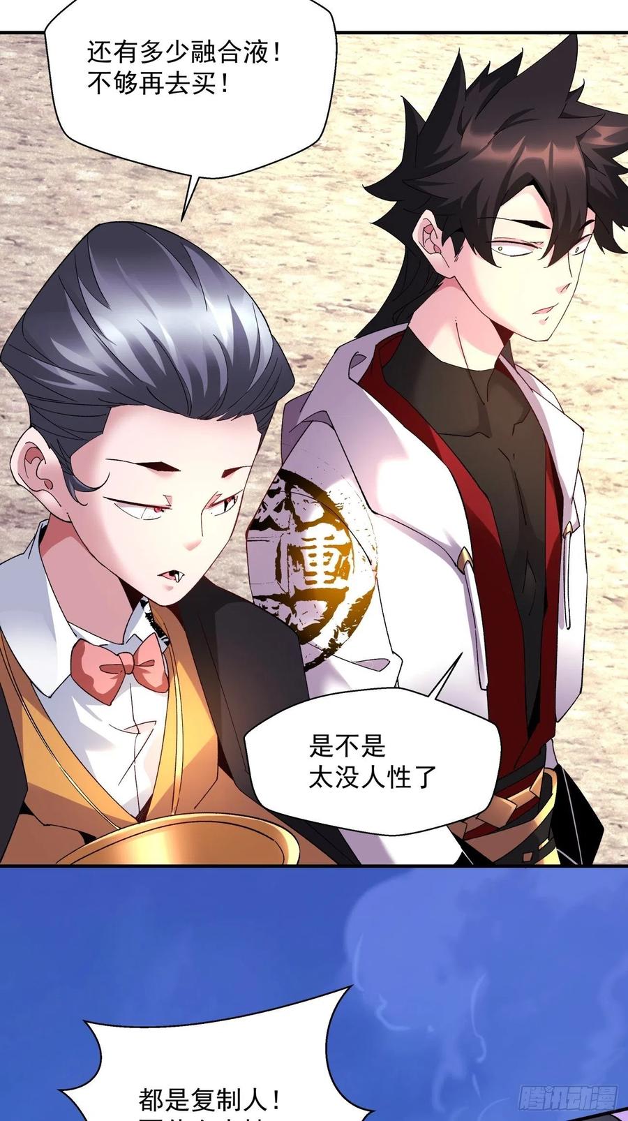 第一零四回 从后面开始46