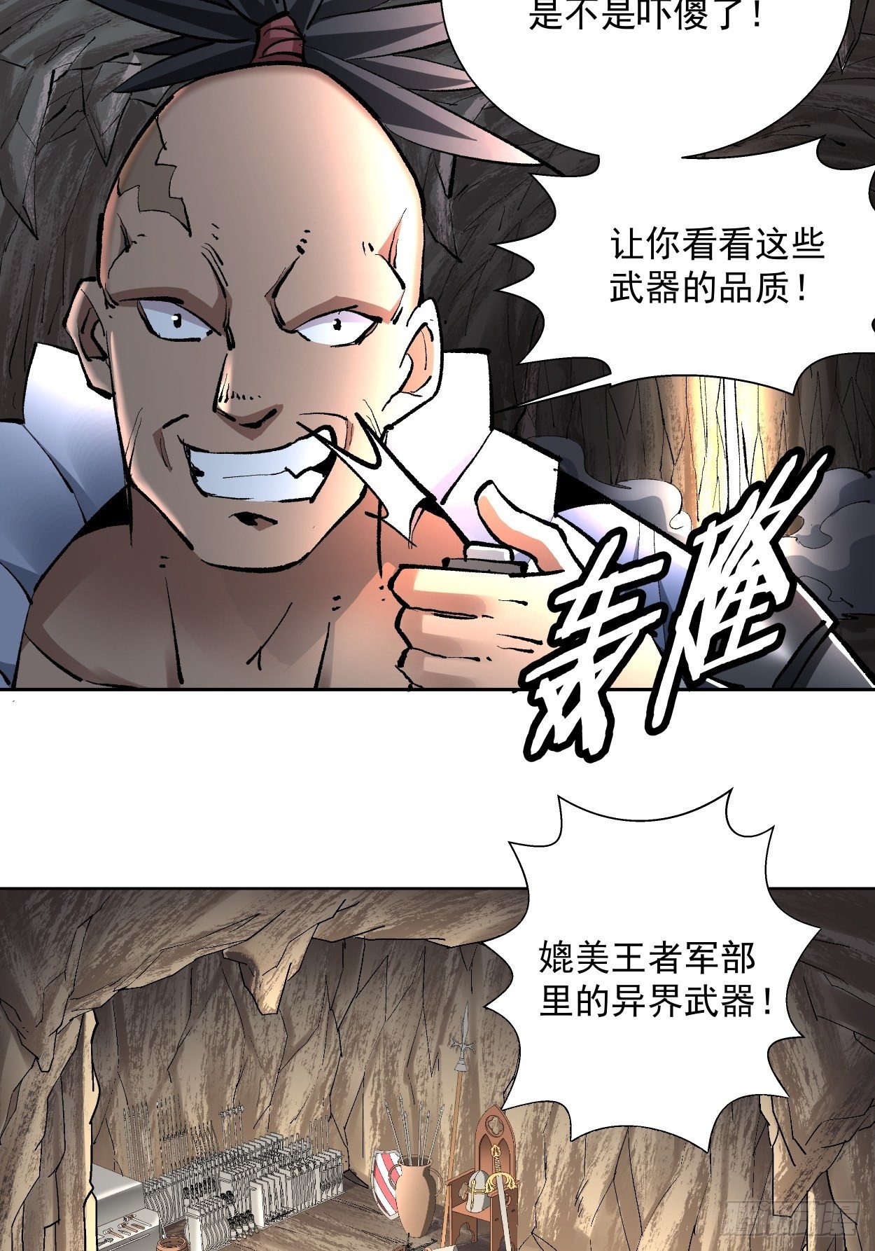 第二十一回 神奇抖音符14