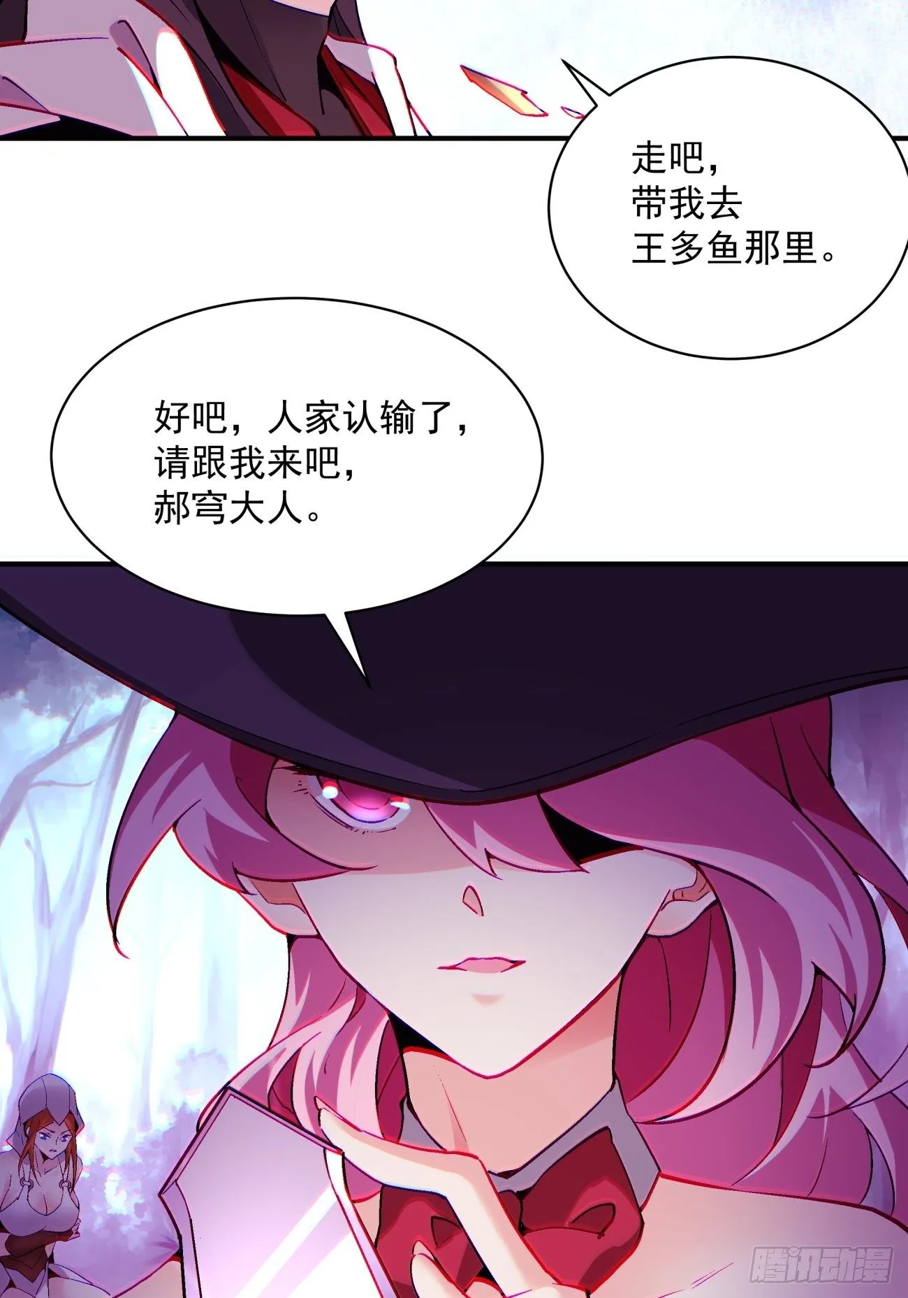 第一二四回 上古魔法的味道3