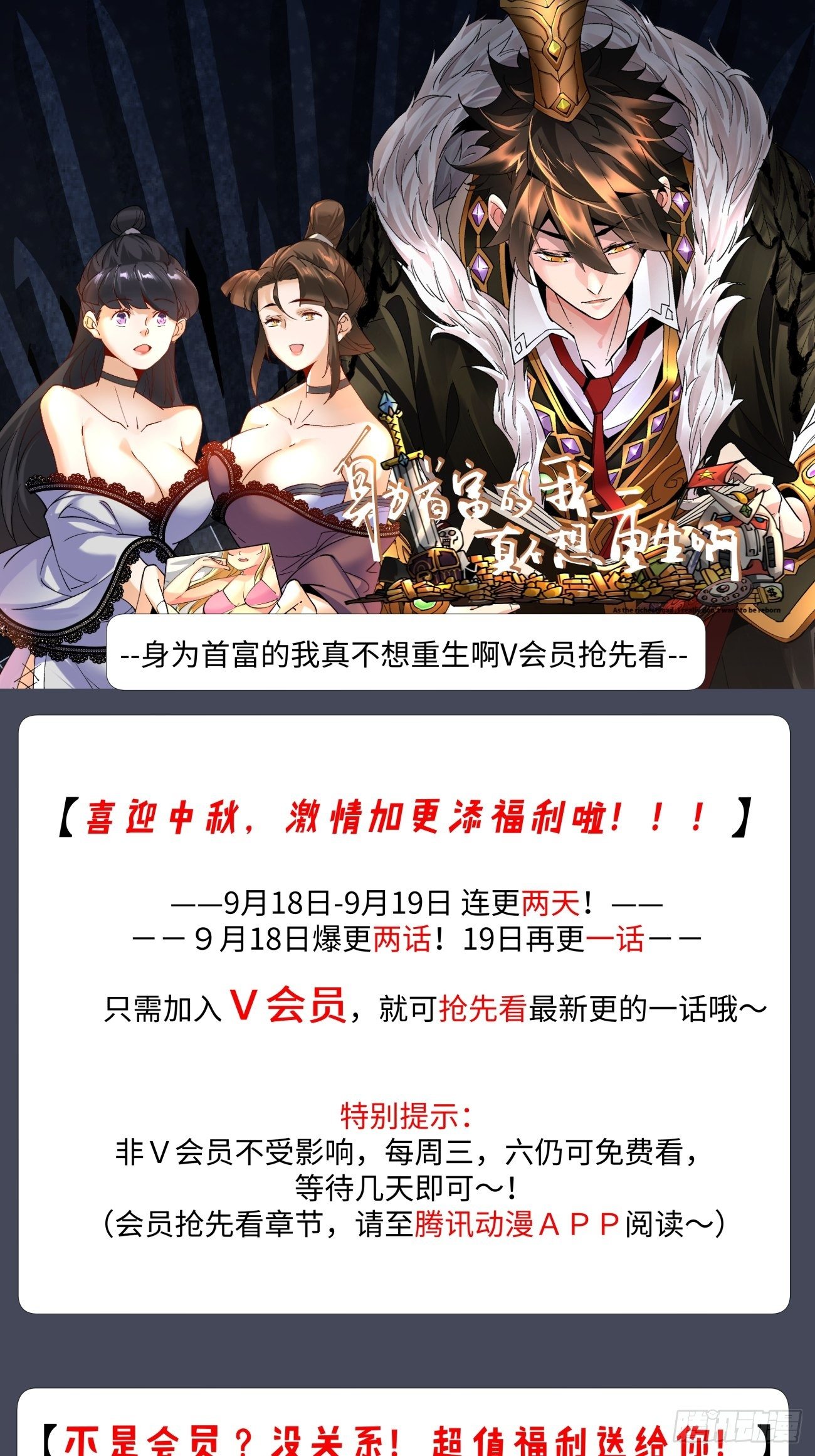 第七十二回 财神号36
