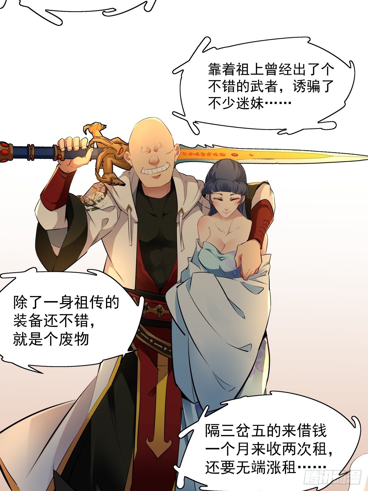 第一回 史上最坑穿越43