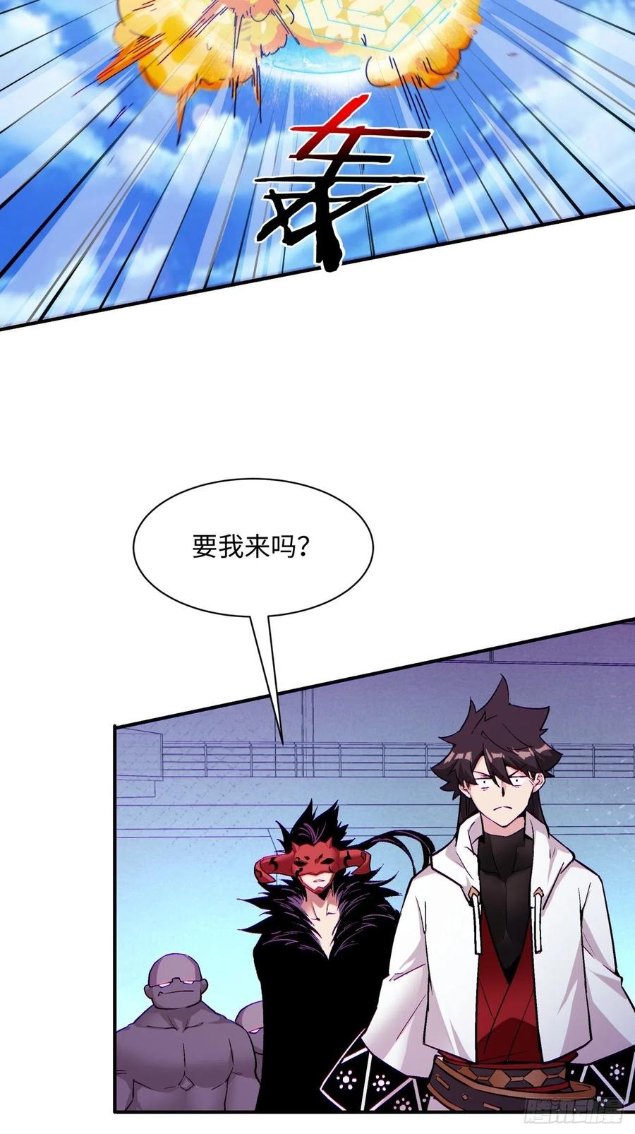 第八十回 谈笔生意呗4
