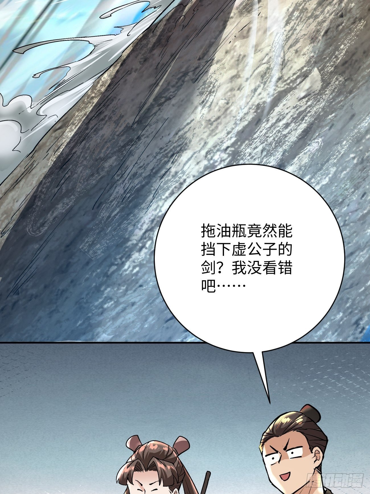 第四十七回 撤离49