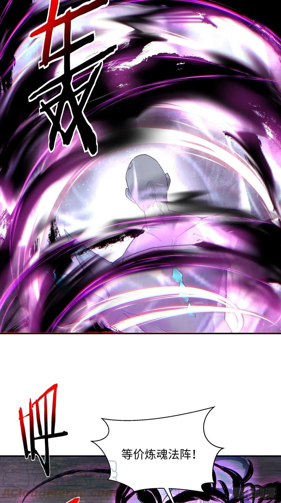 第九十三回 魔女之力26
