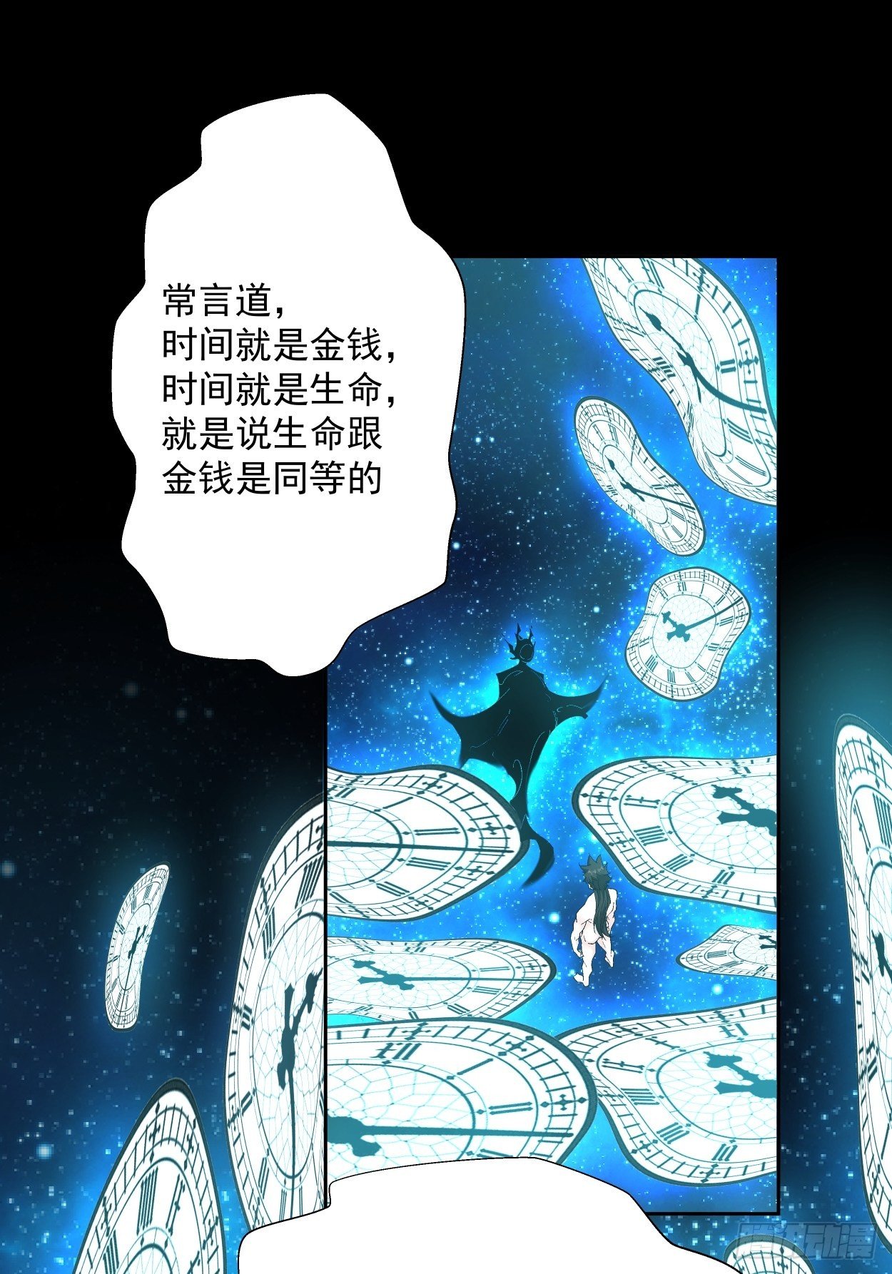 第二十三回 争分夺秒22