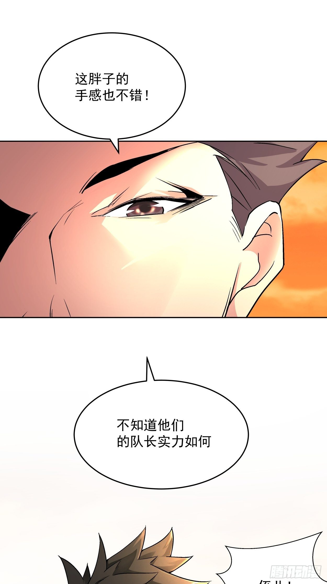 第三十六回 我被讹了65