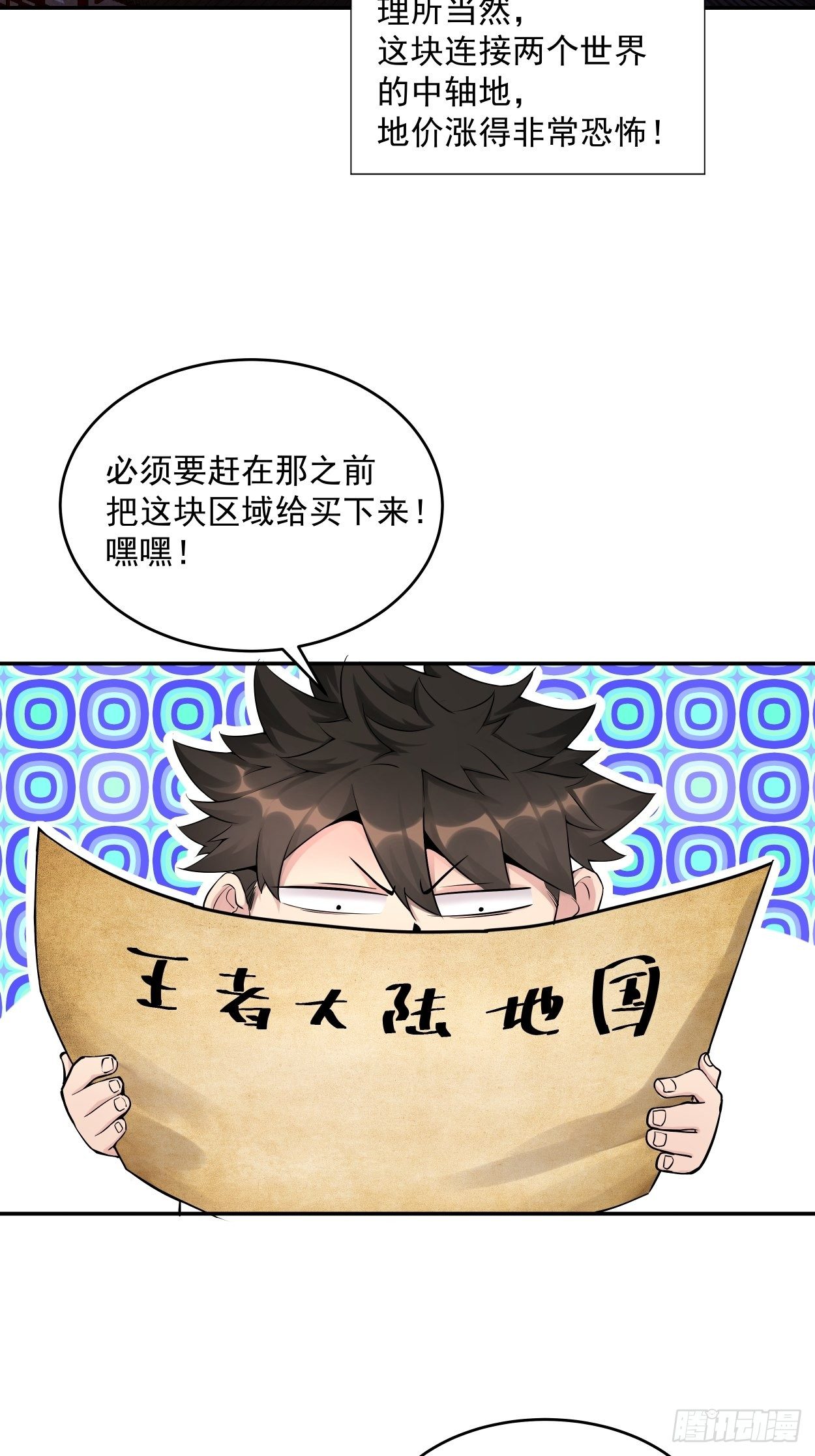 第七回 白发魔女樱？15