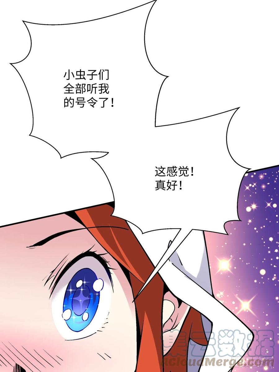 第九十四回 人间清醒菇21