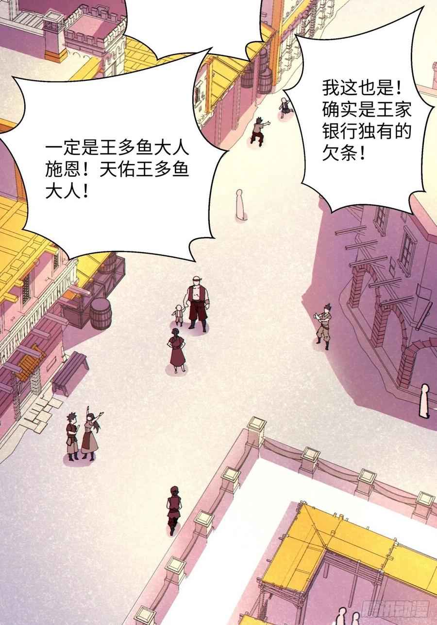 第八十五回 我来做你妹妹31