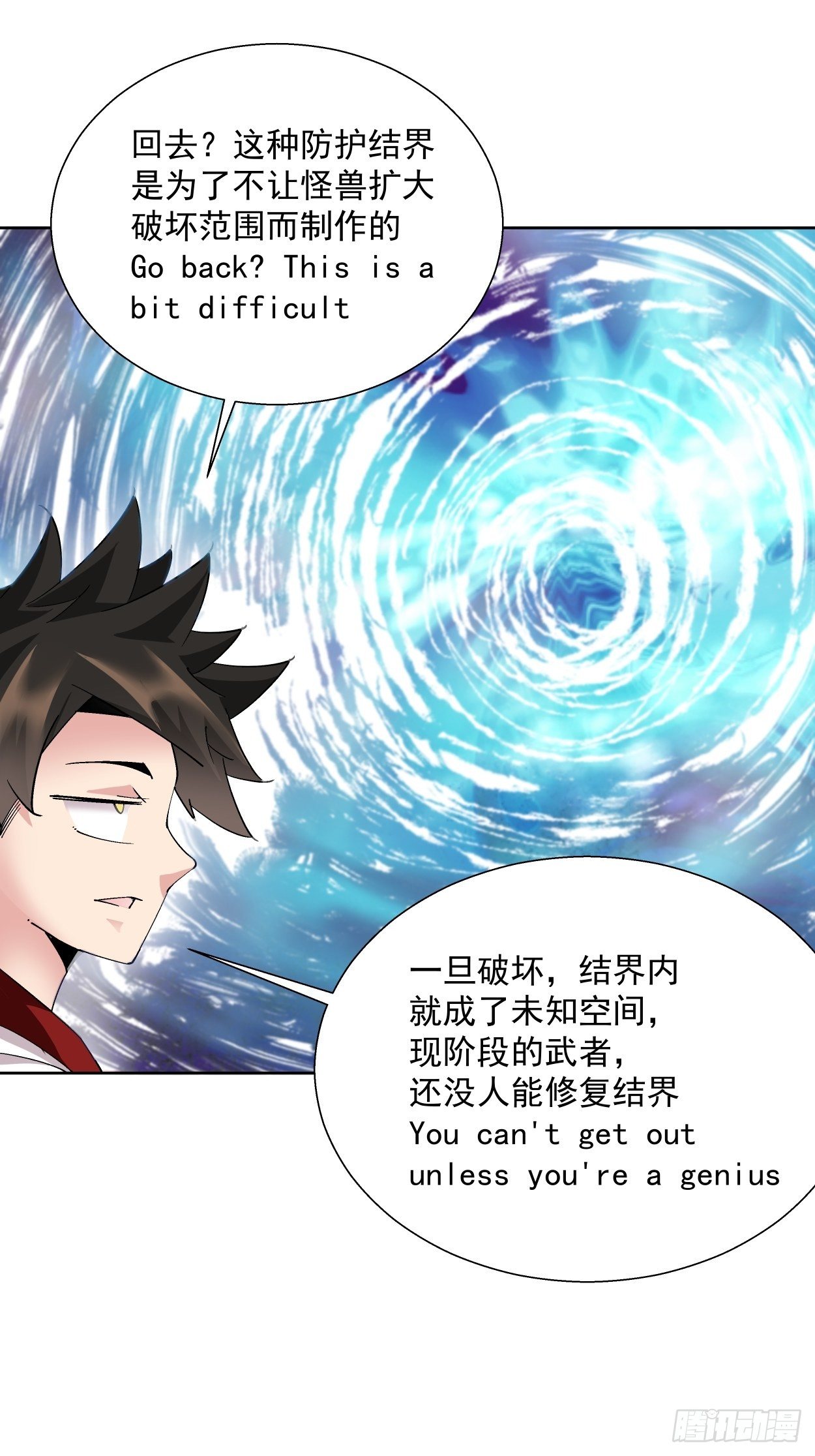 第十八回 破肛而入57
