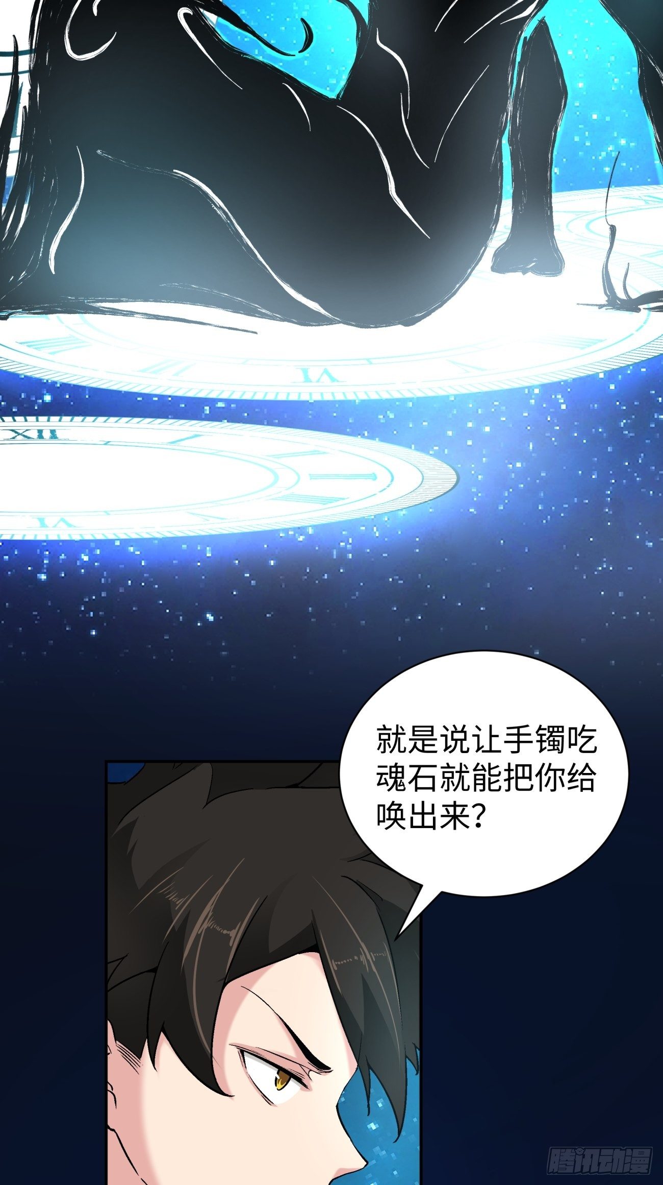 第六十三回 陨落11