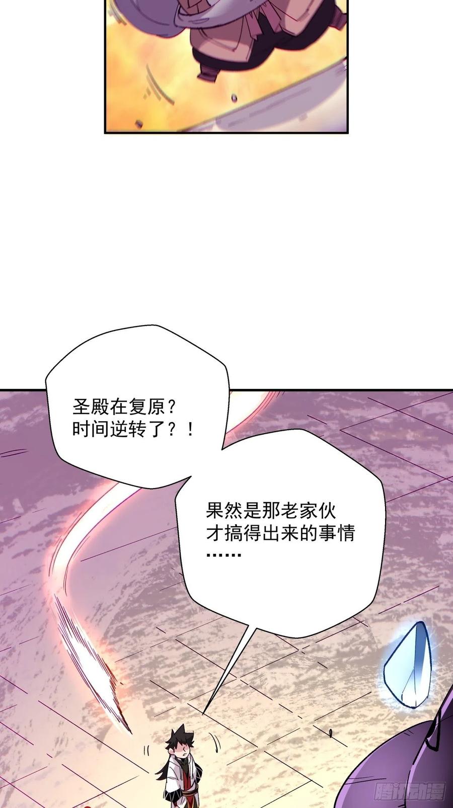 第八十二回 圣殿43