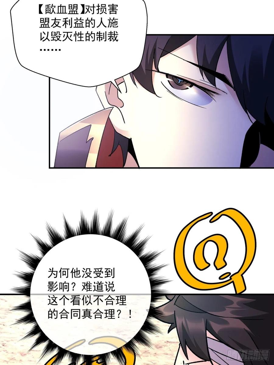第一百回 盟约达成35