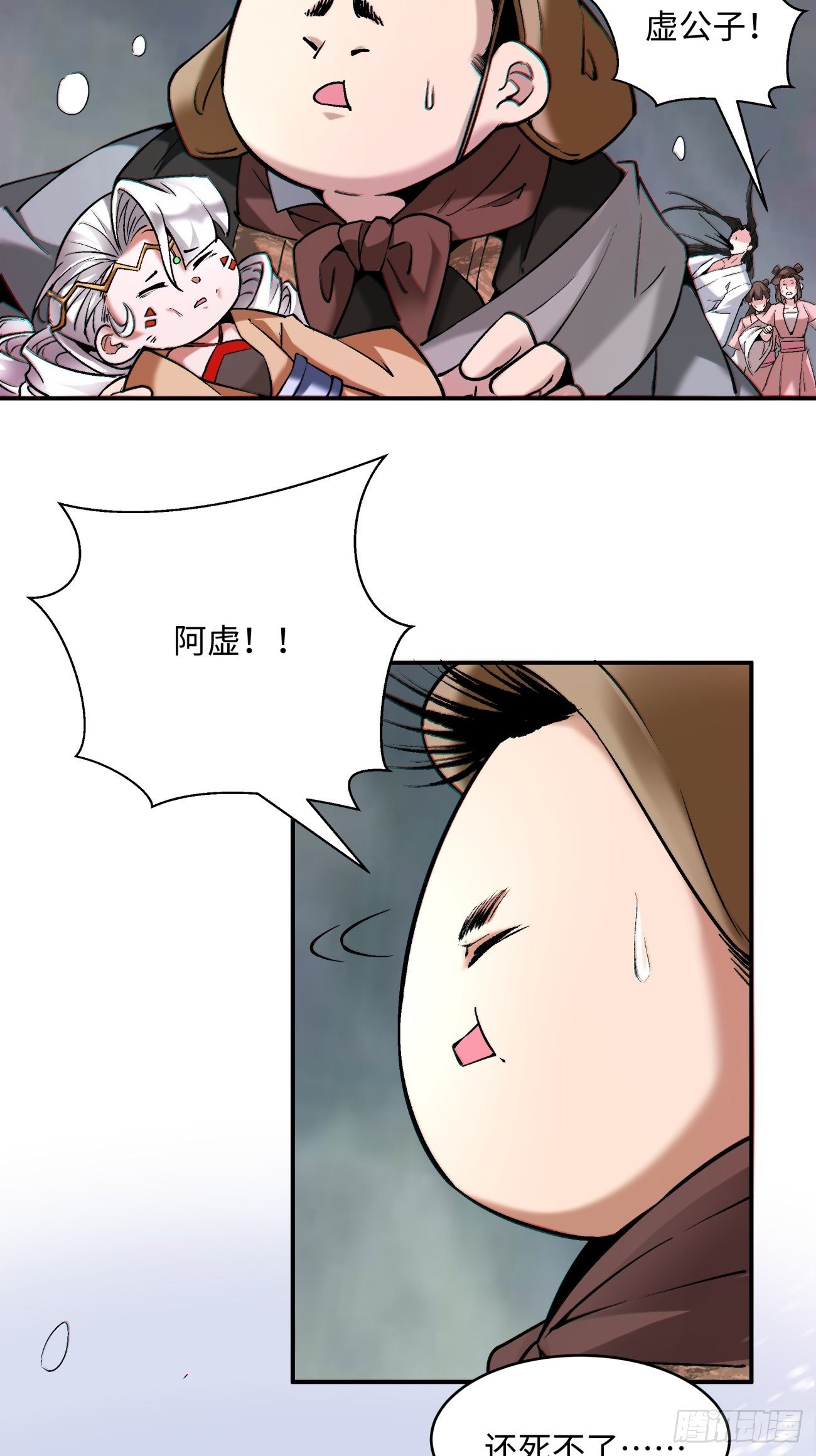 第四十九回 好人未必有好报56