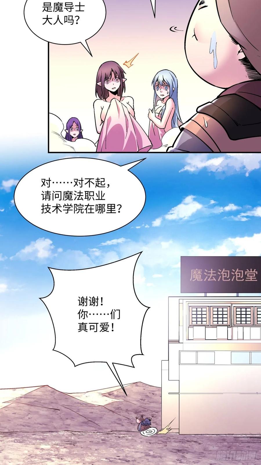 第七十七回 获得猪蹄一只19
