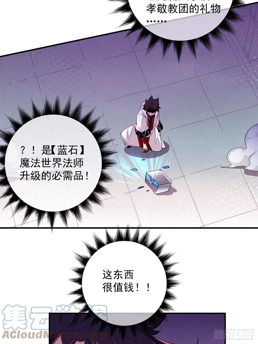 第七十六回 蓝石30