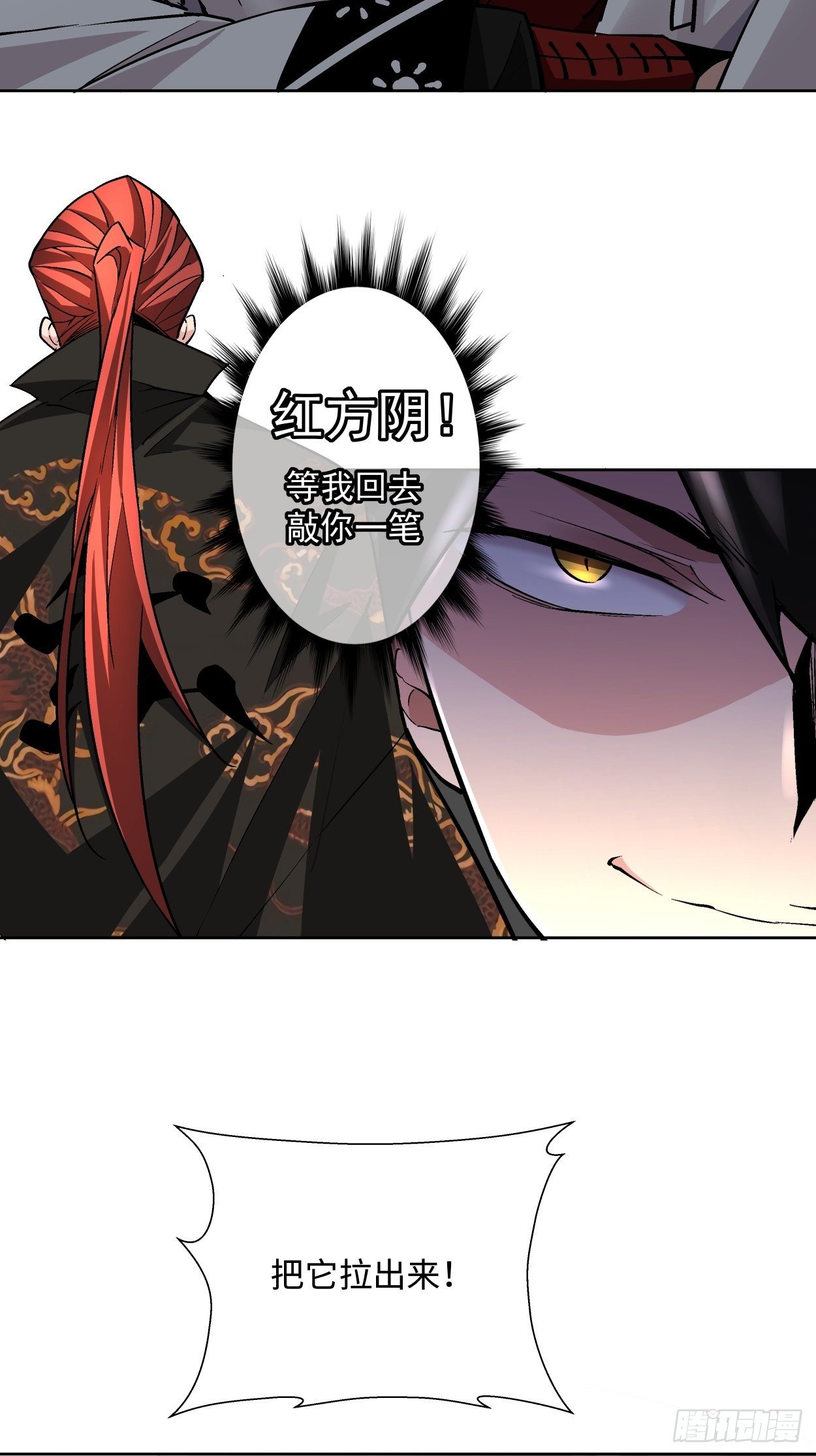 第十九回 哒哒哒29
