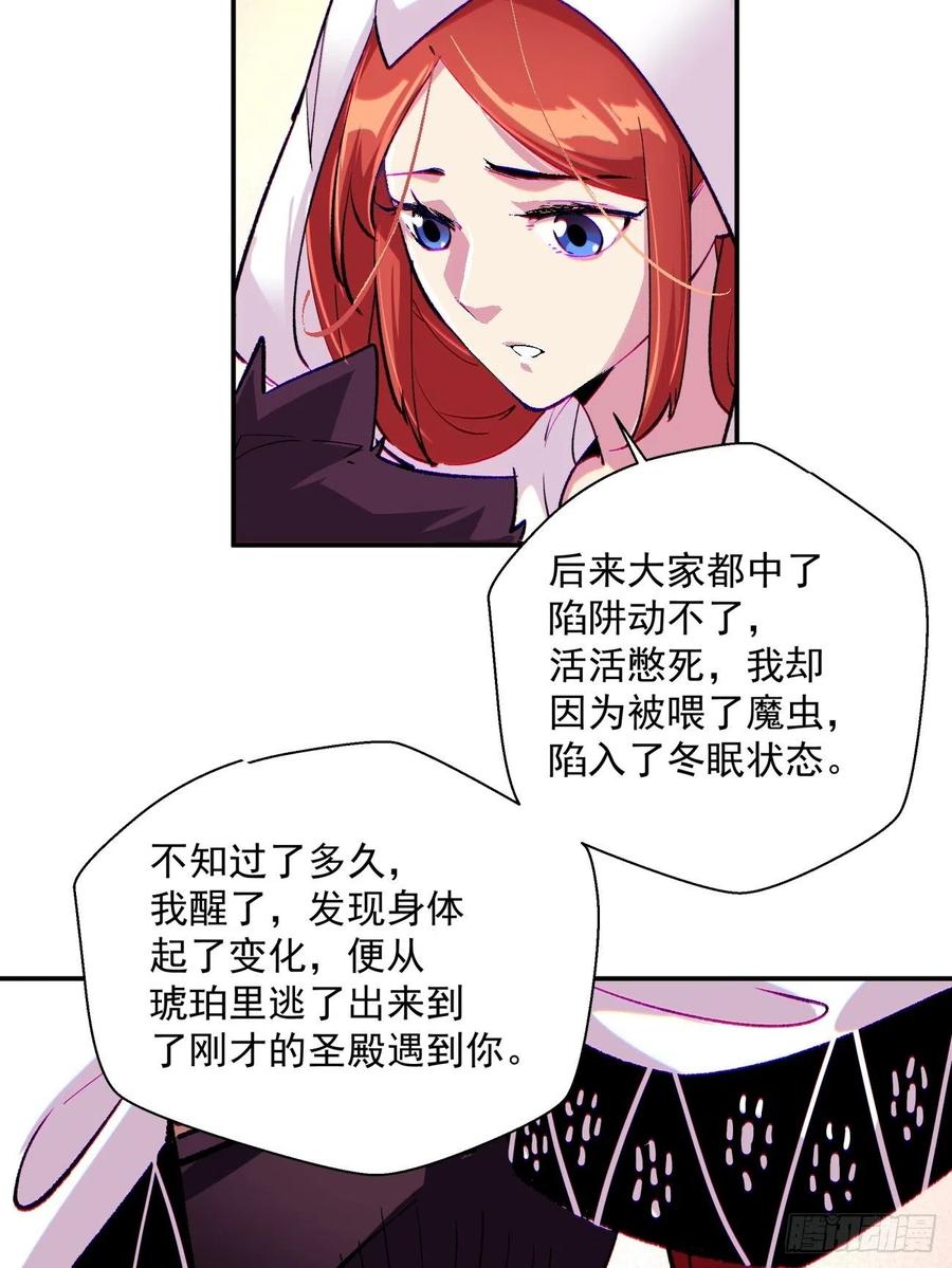 第八十三回 恭喜又找到一缕残魂25