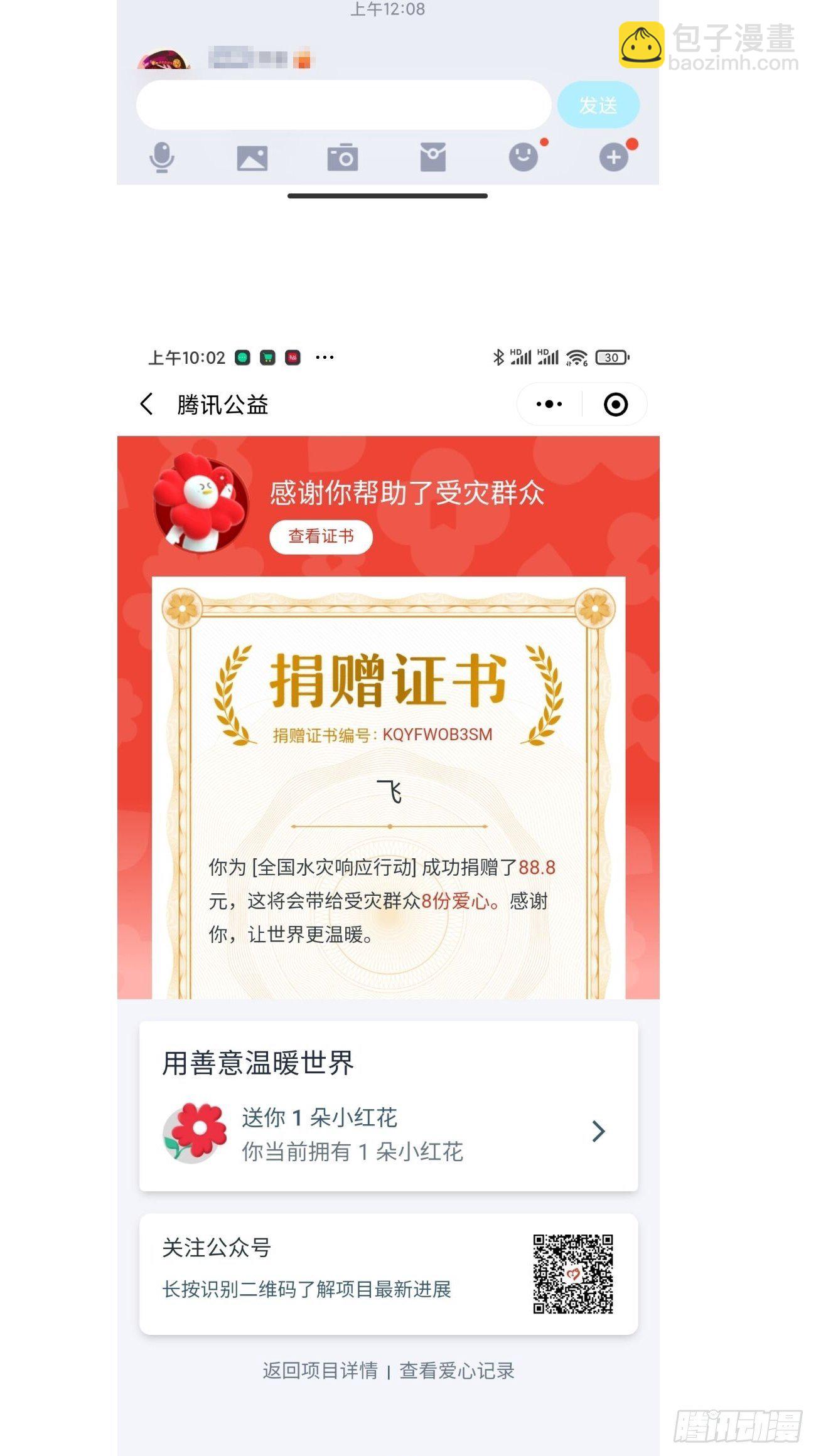 第五十六回 我们回去54