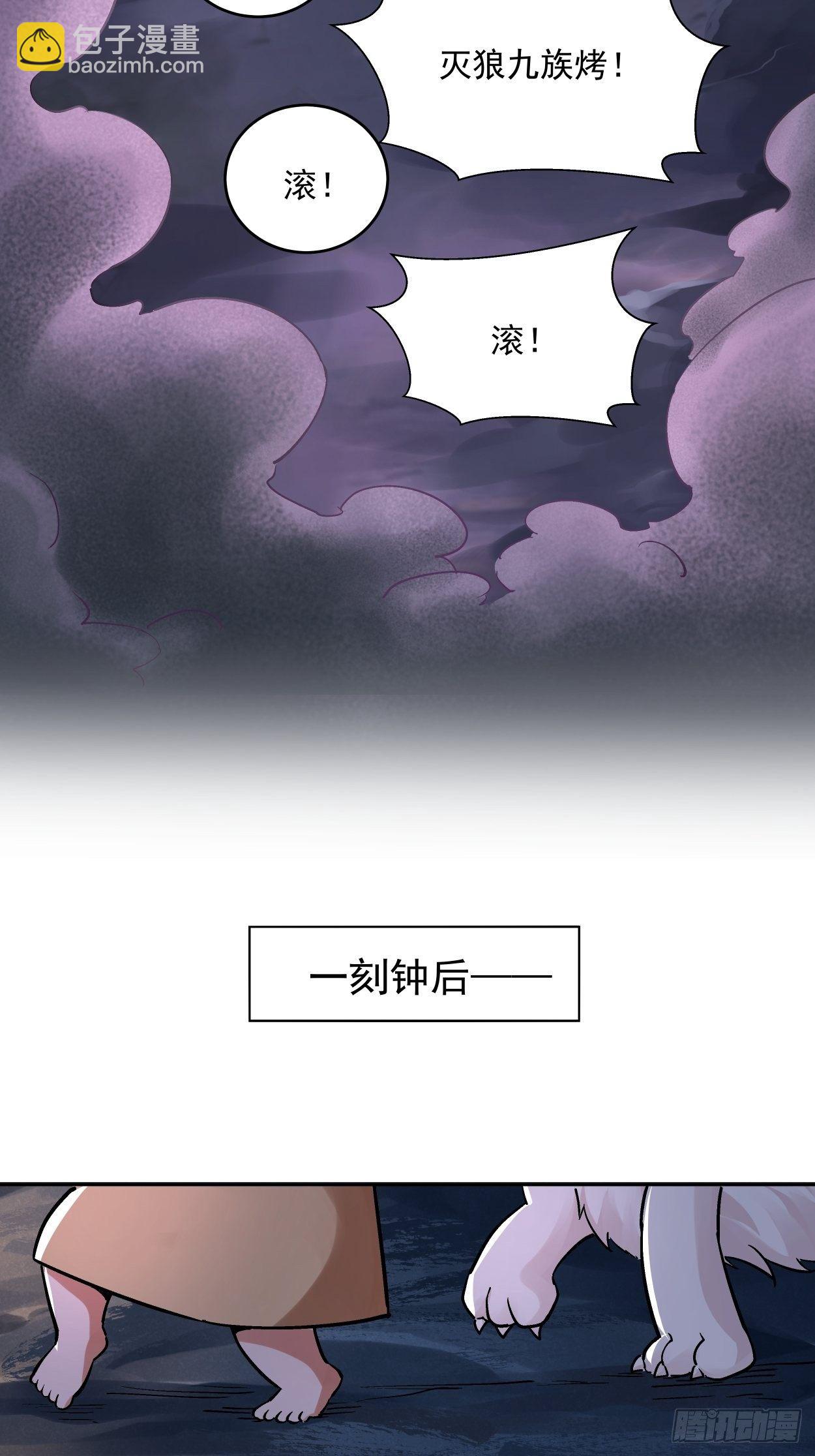 第八回 有一位姑娘63