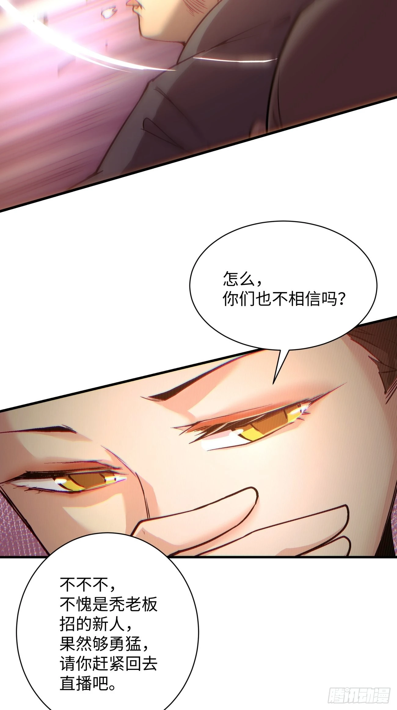 第一三五回 欢迎来到直播间6