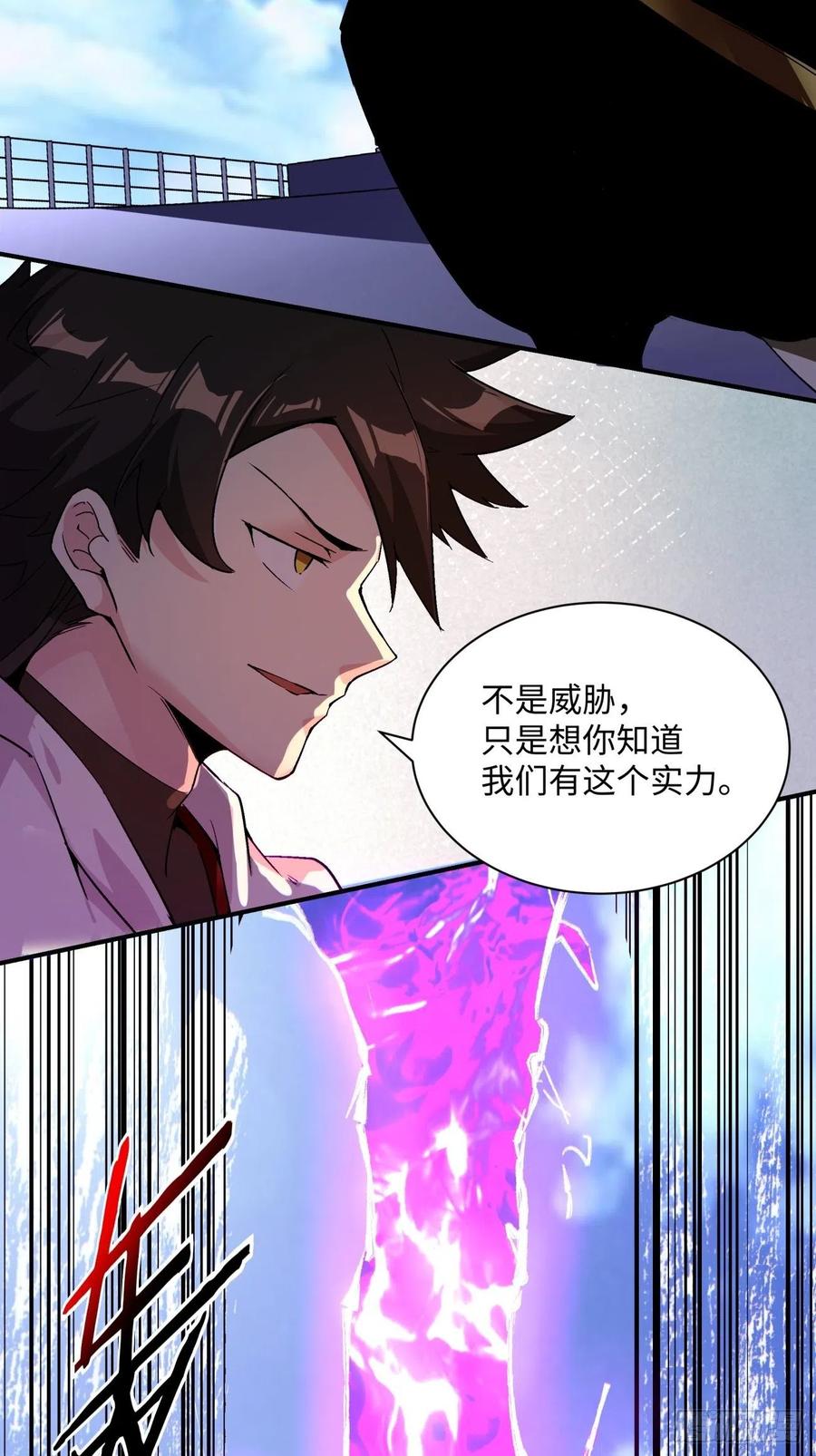 第八十一回 筹码4