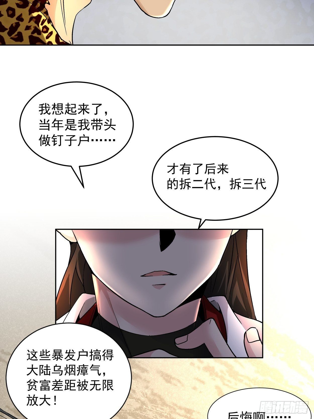 第三十三回 一级通缉犯25