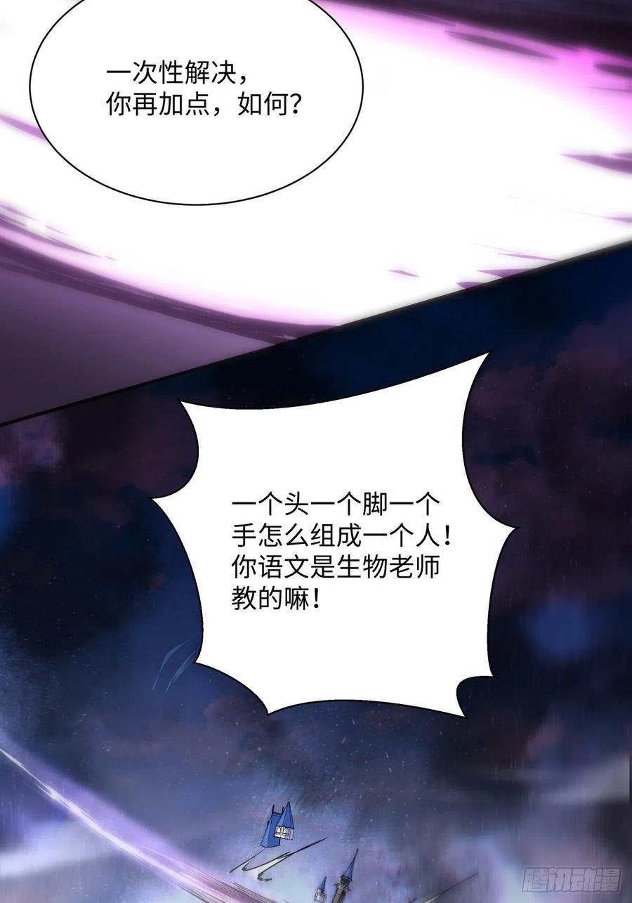 第七十九回 我爸来了！28