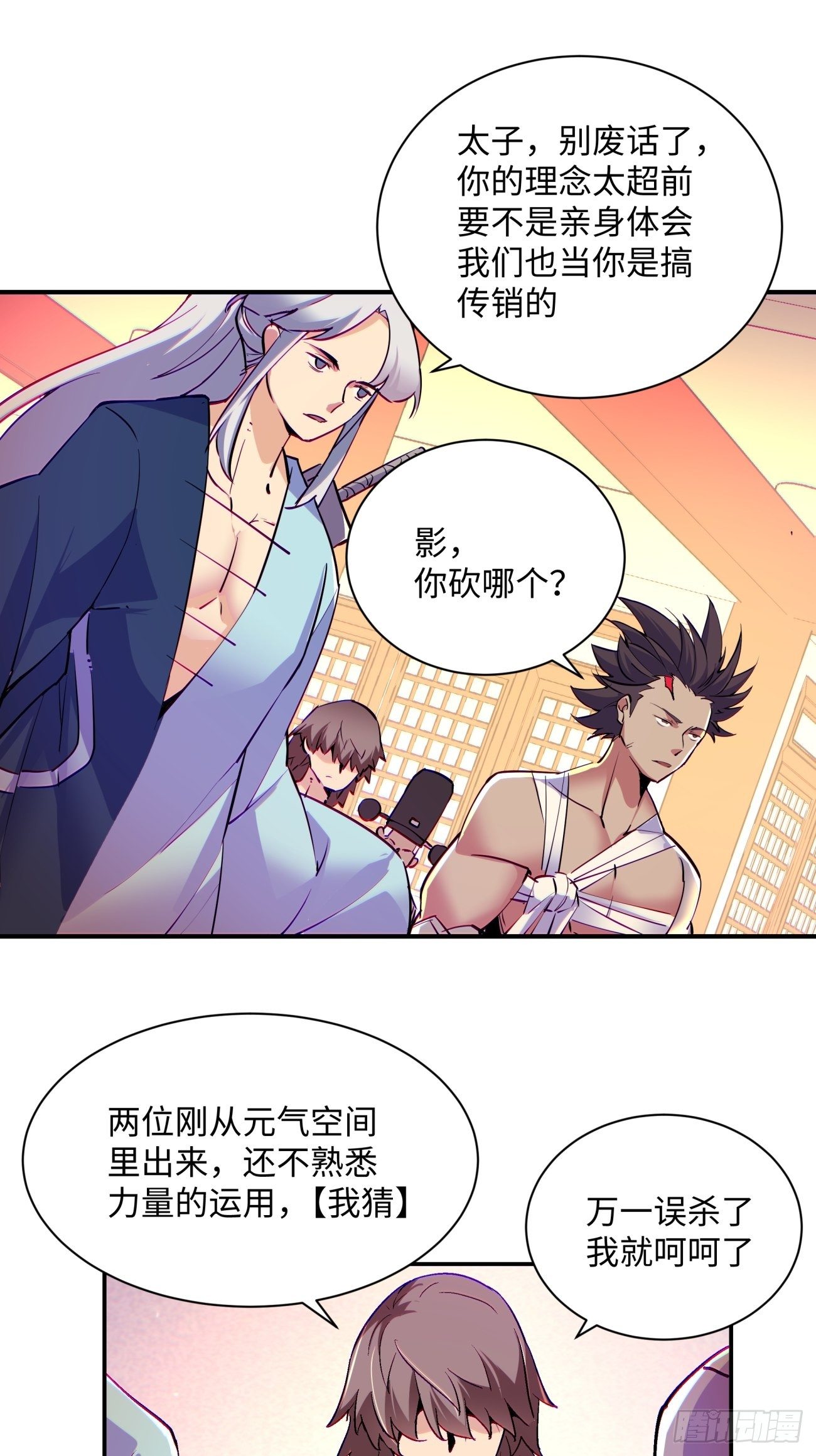 第七十一回 逃学24
