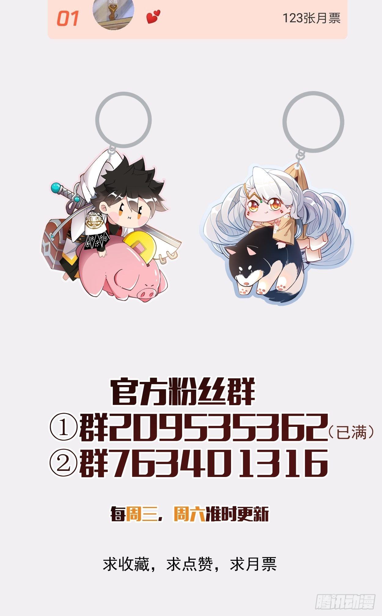 第二十七回 不要惹老人家85
