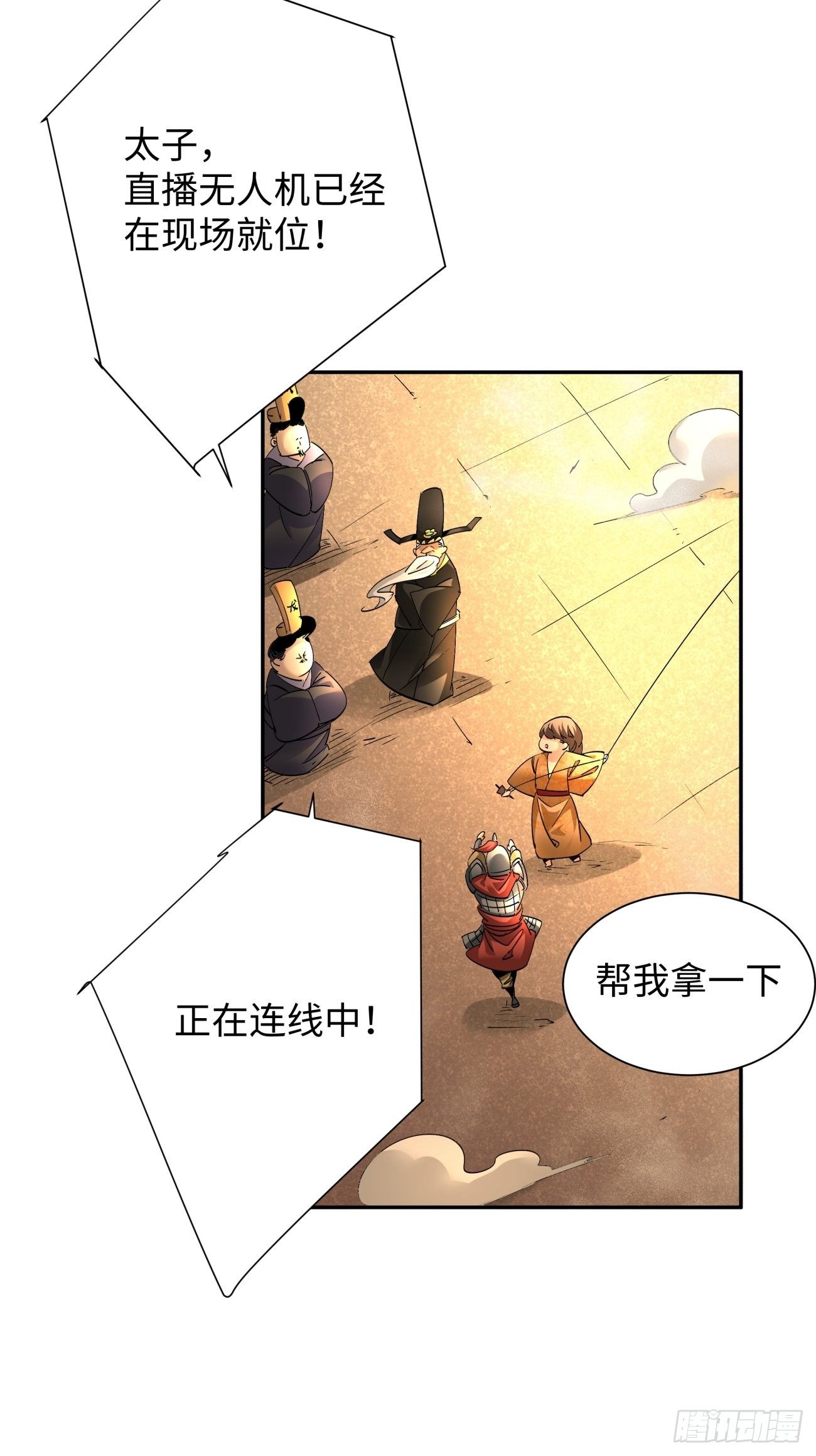 第六十五回 末日33