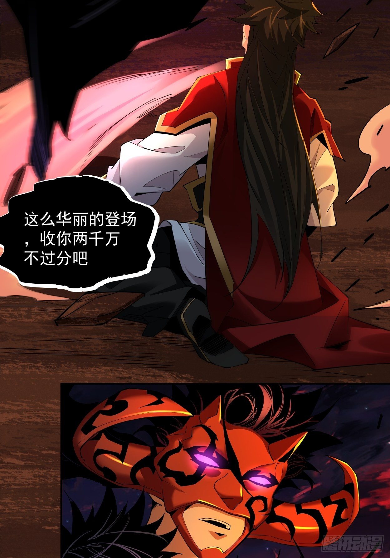 第八回 有一位姑娘13