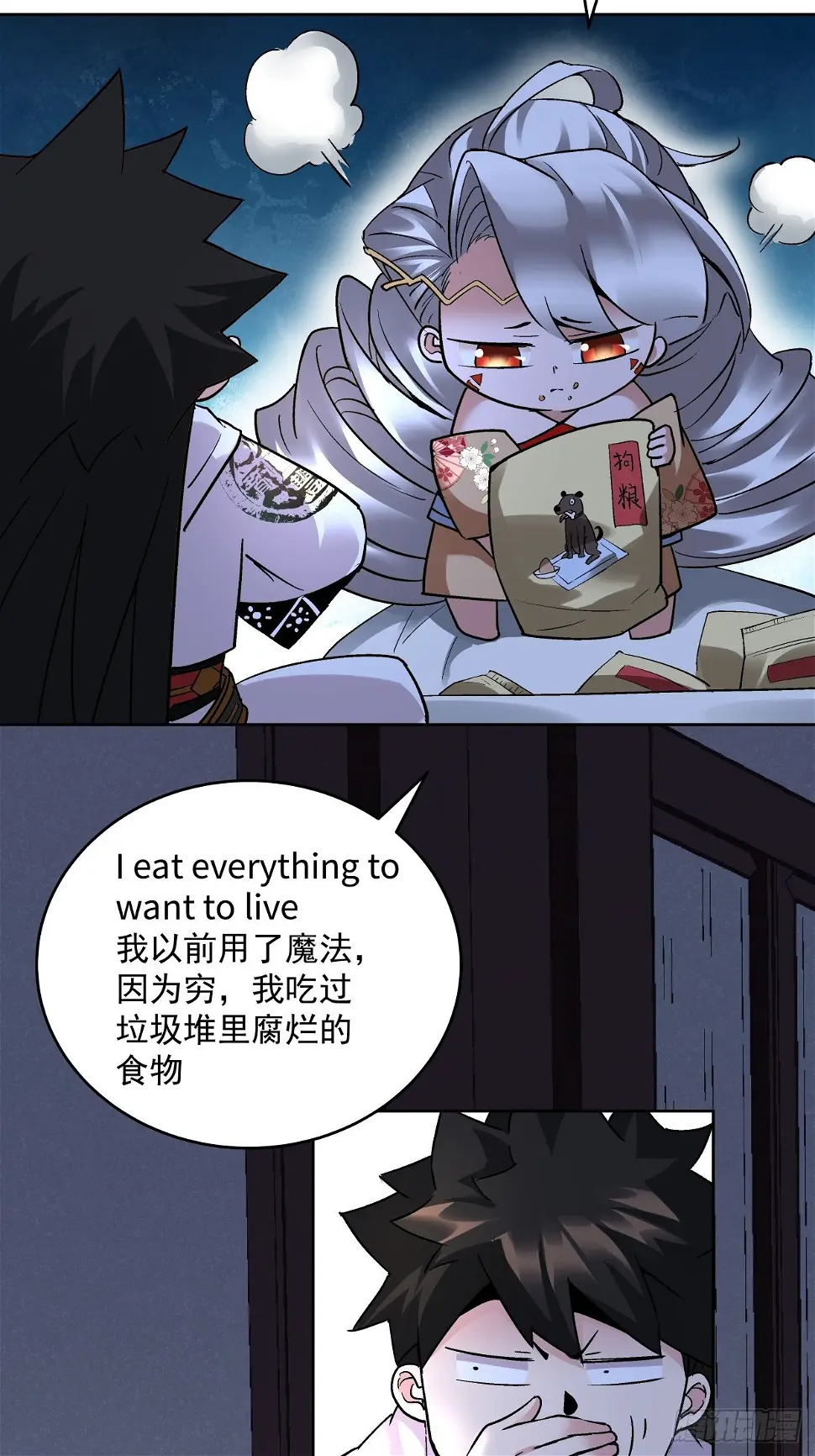 第二十九回 我已经发育好了38