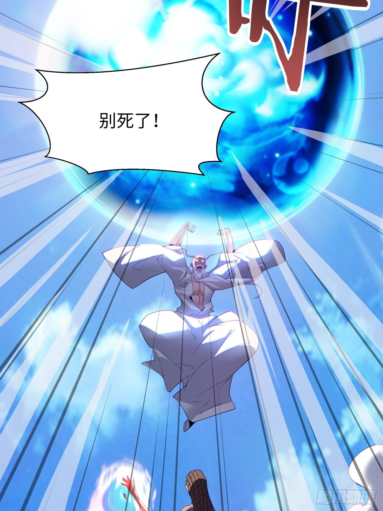 第五十九回 金色圣衣42