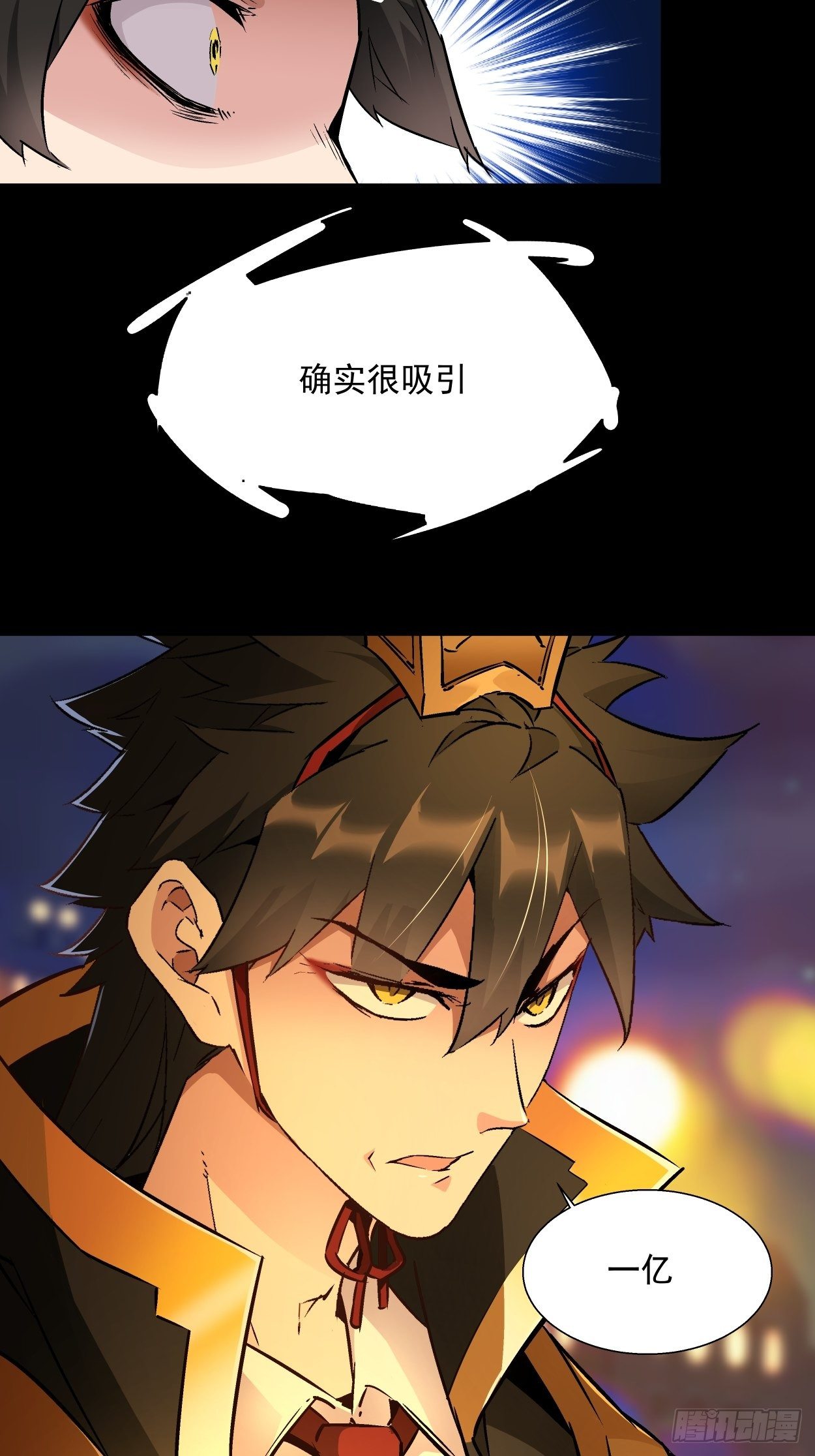 第一回 史上最坑穿越28