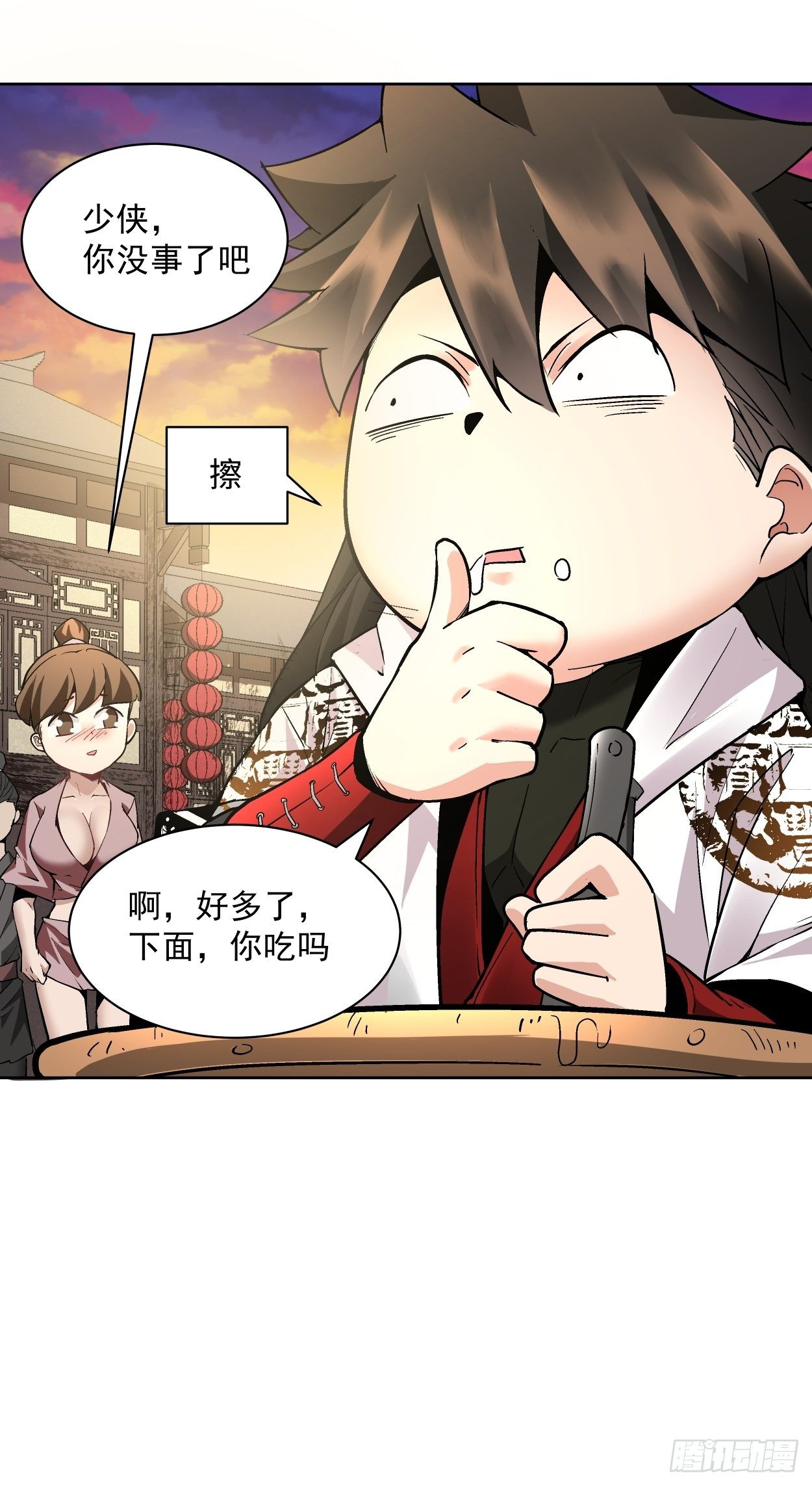 第二十五回 弹幕是个好东西64