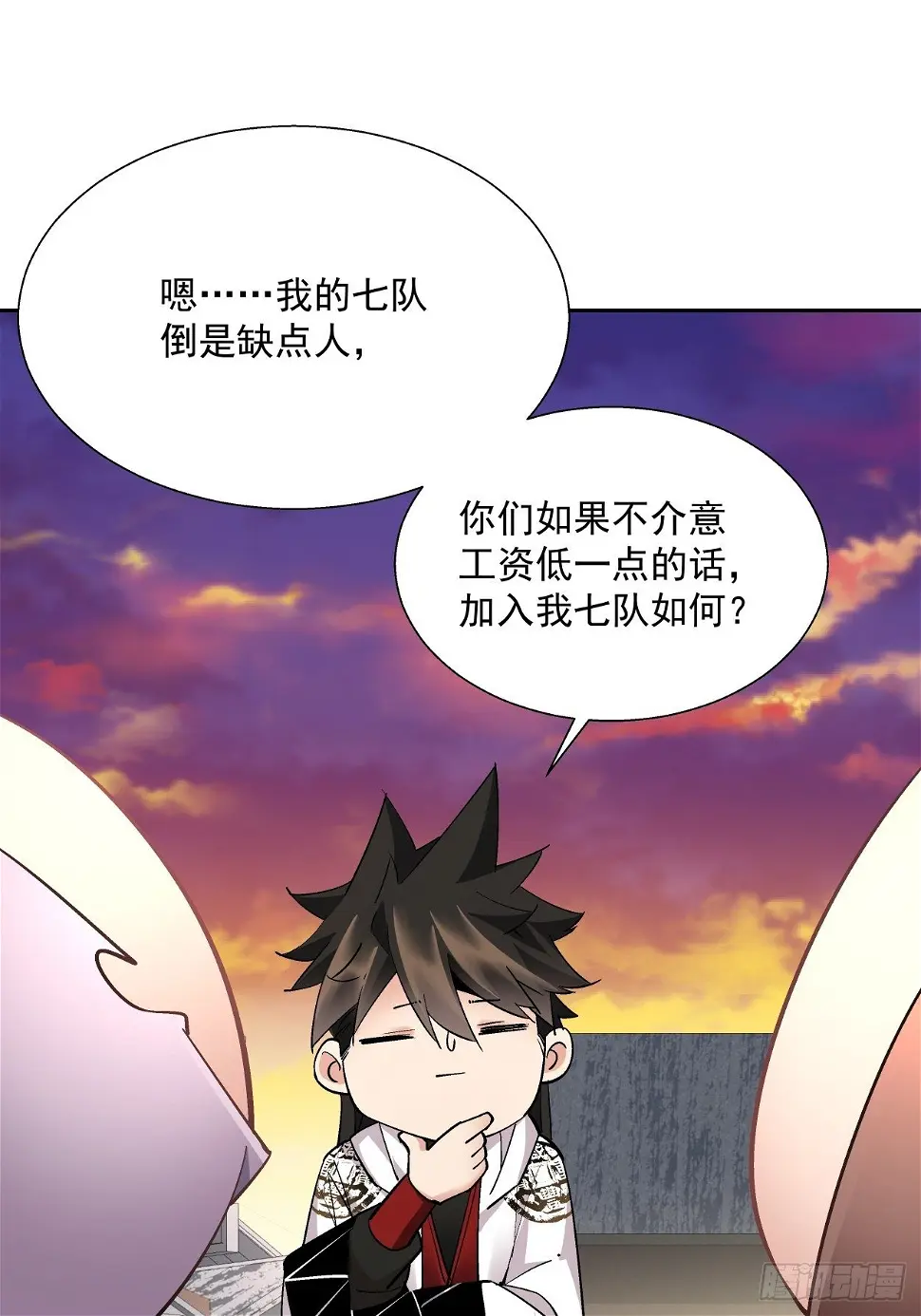 第二十六回 山大王×村长√58