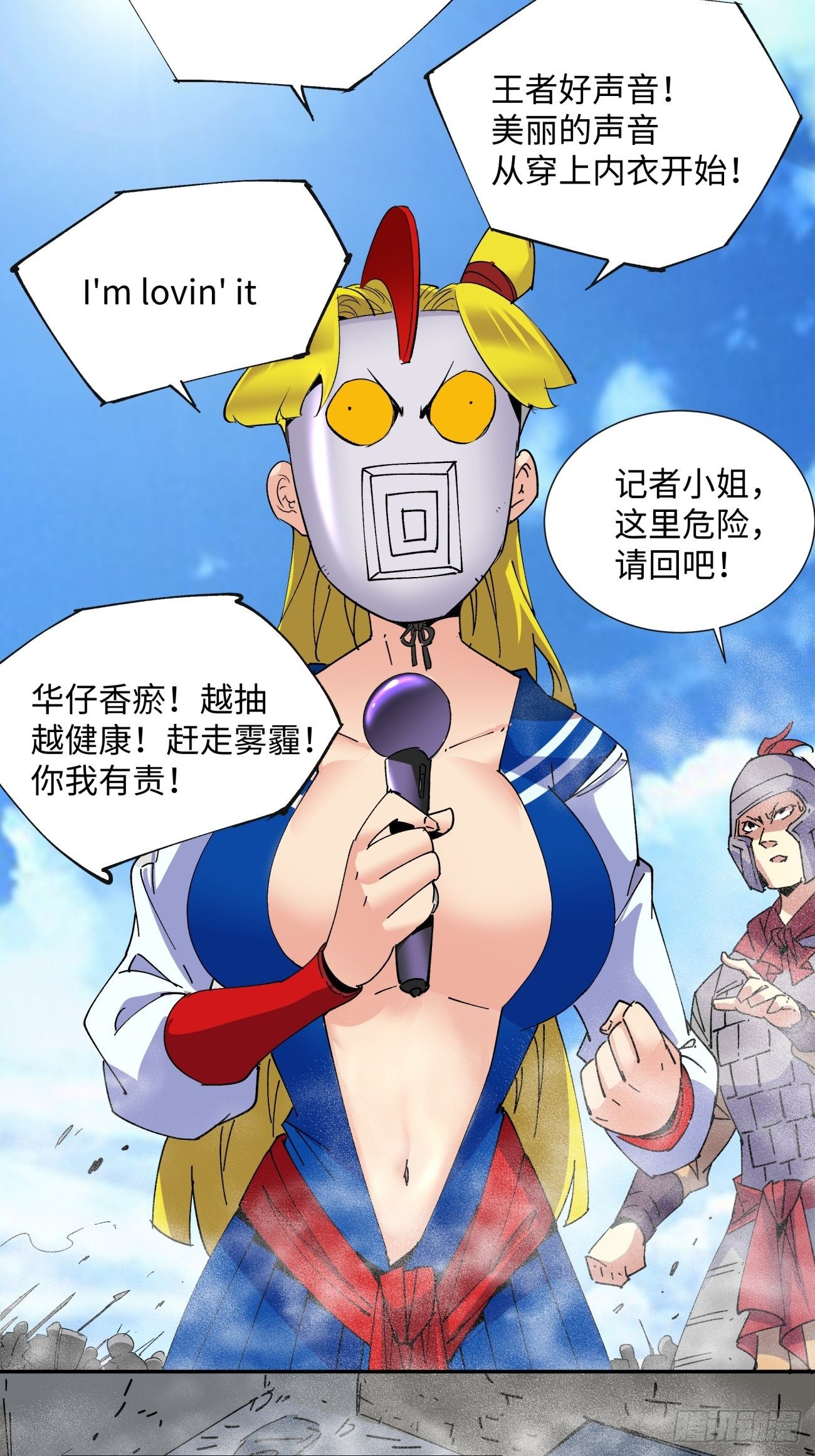 第五十四回 怪兽来袭16