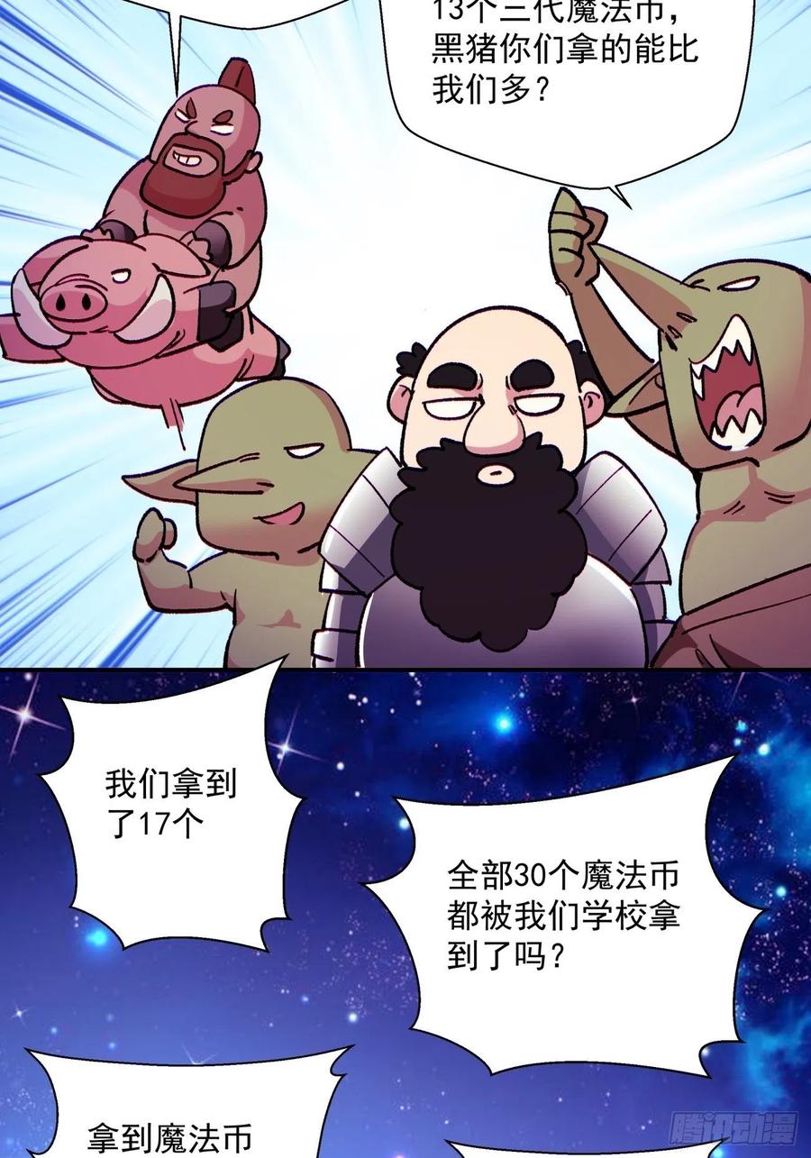第一零一回 比赛结果15