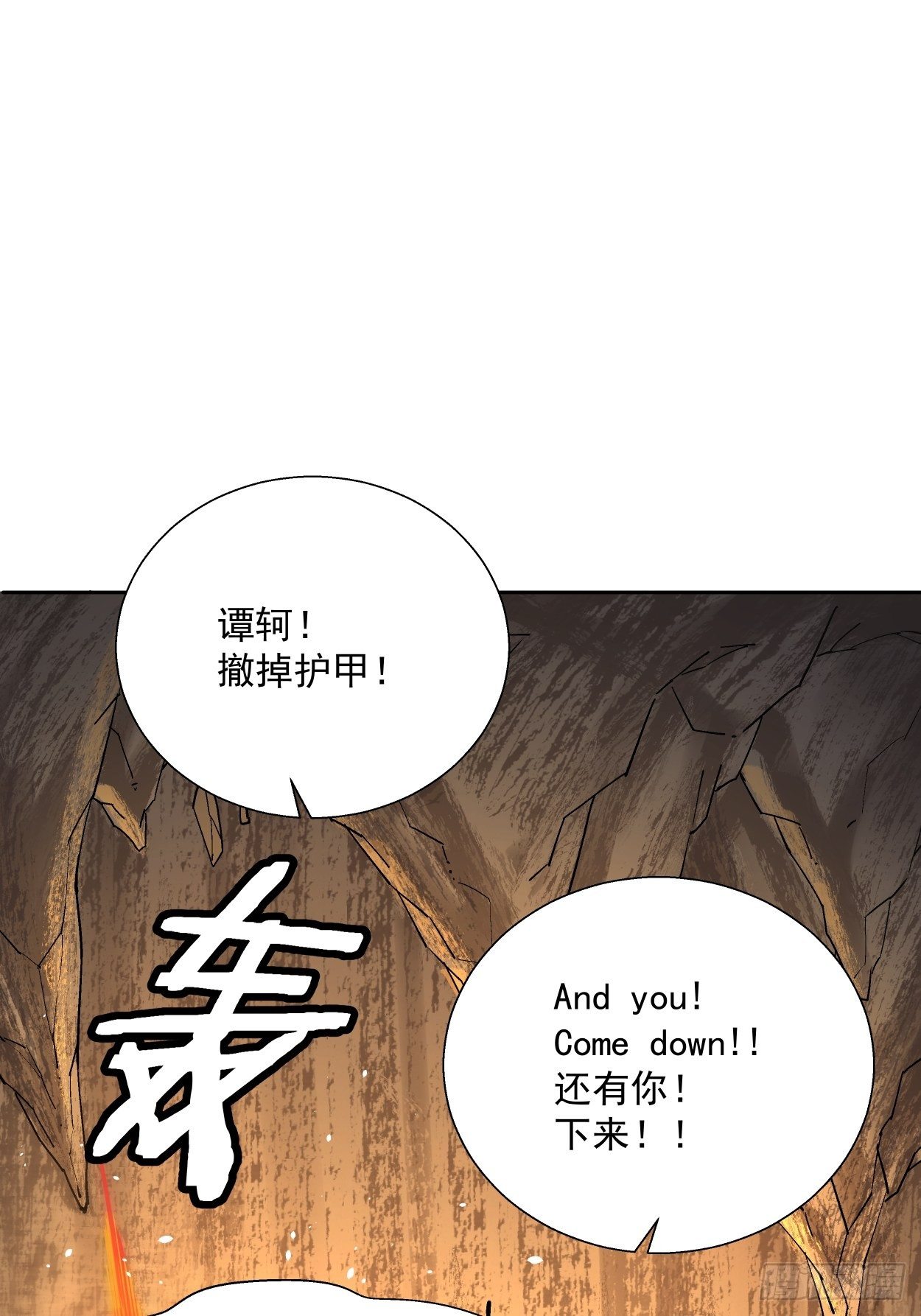 第二十三回 争分夺秒51