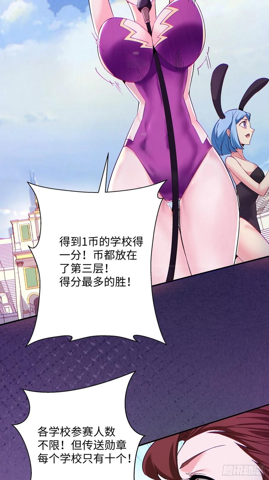第九十七回 魔法币17
