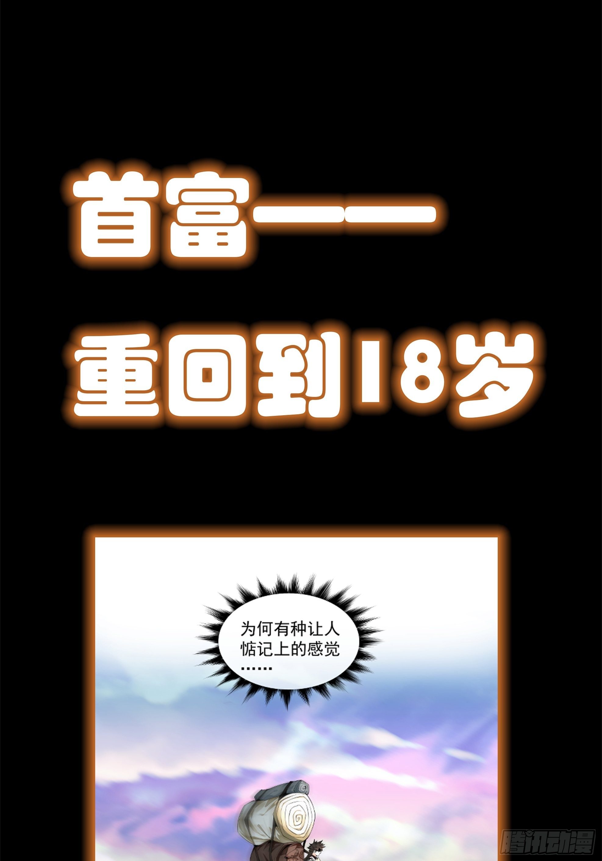 预告29