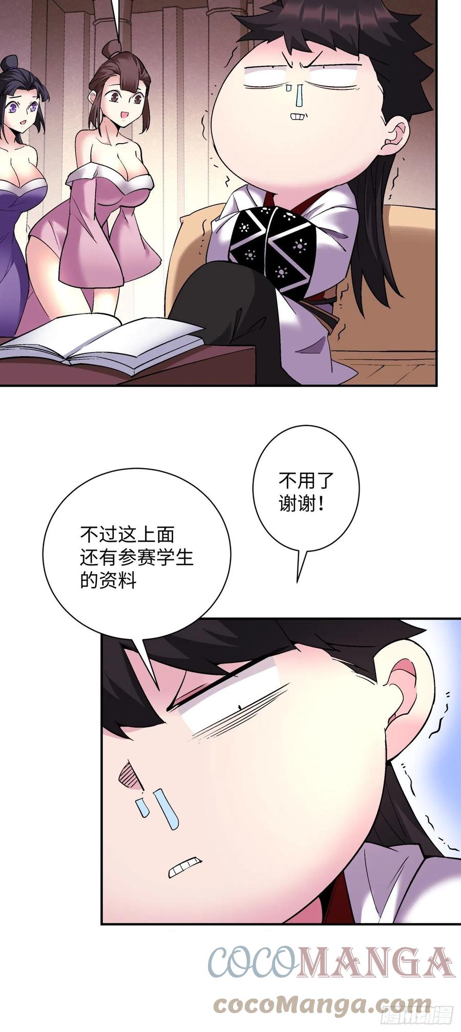 第一零二回 阿姨12