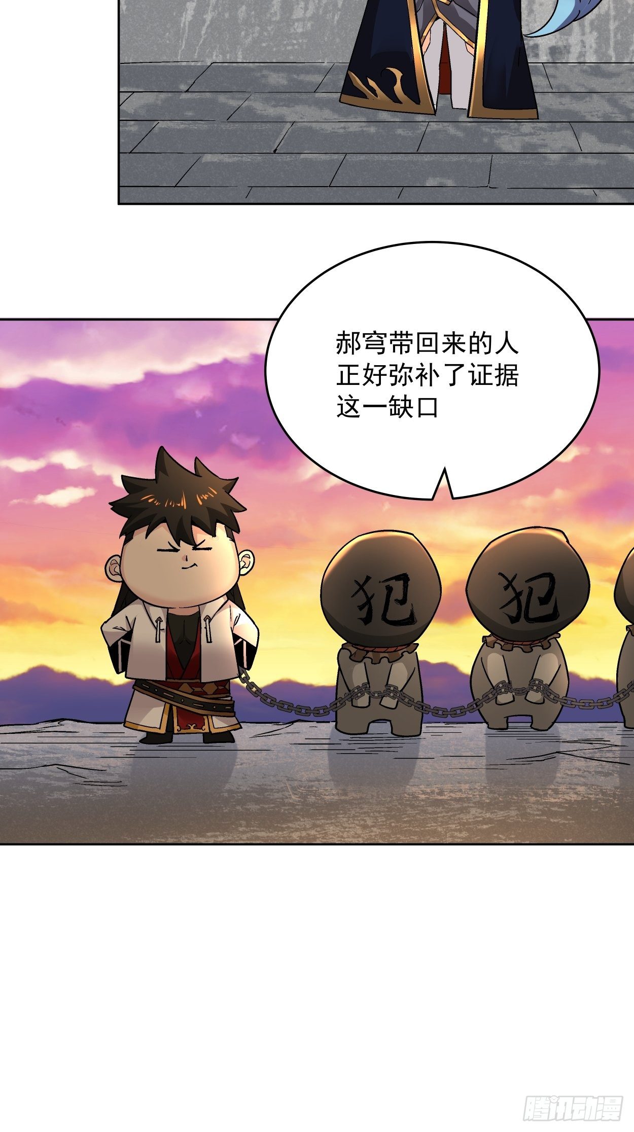第三十五回 不堪一击36