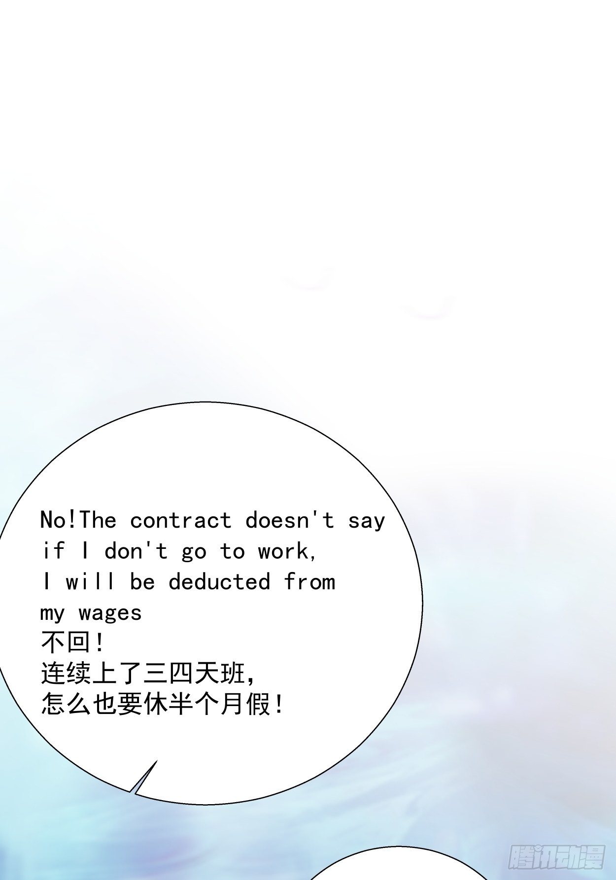 第二十七回 不要惹老人家67