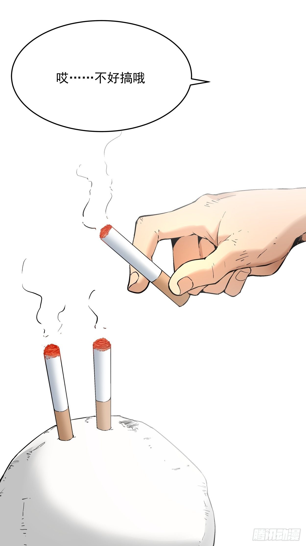 第二十七回 不要惹老人家50