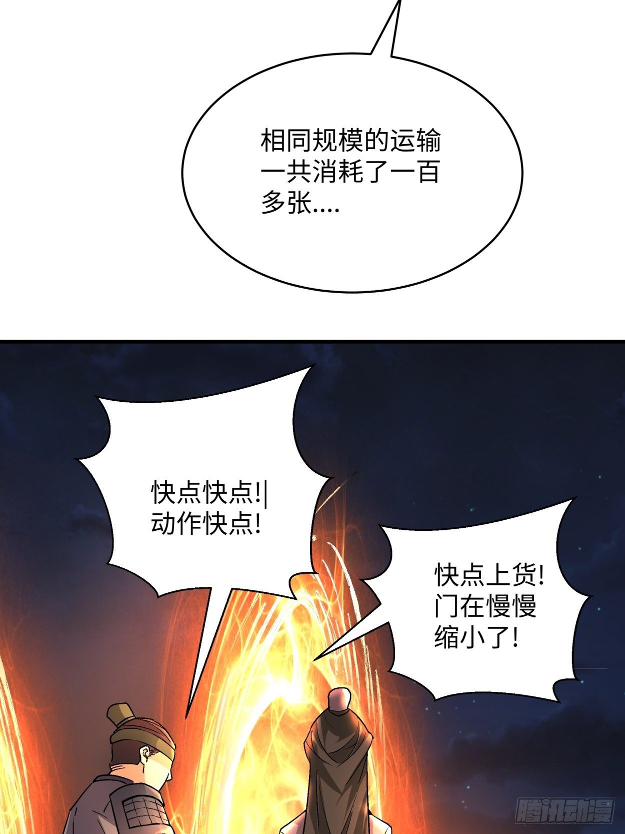 第四十二回 战前准备（二）7