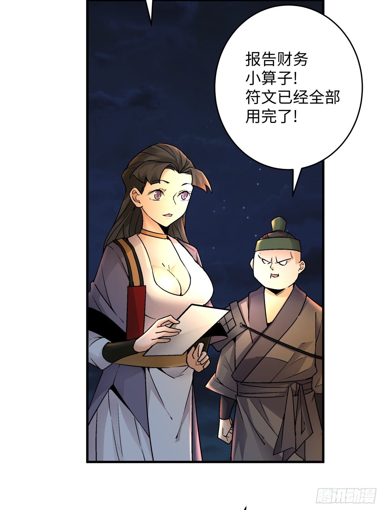 第四十二回 战前准备（二）6