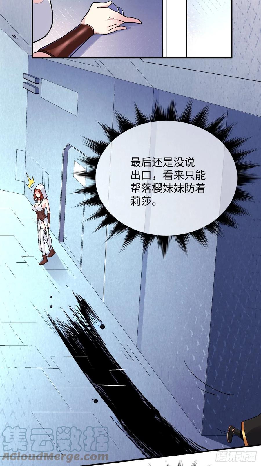 第九十六回 女巫大赛8